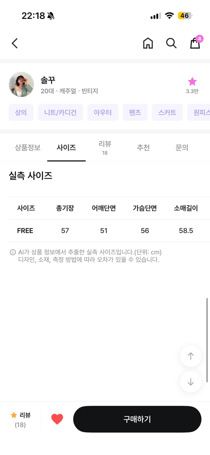 솔꾸 브이넥 가디건 그레이 상품이미지3