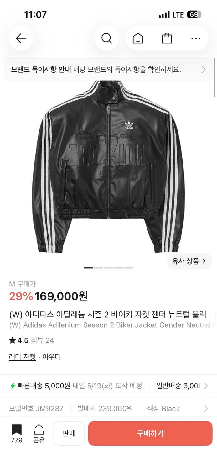 (W) 아디다스 아딜레늄 시즌 2 바이커 자켓 젠더 뉴트럴 블랙 상품이미지1