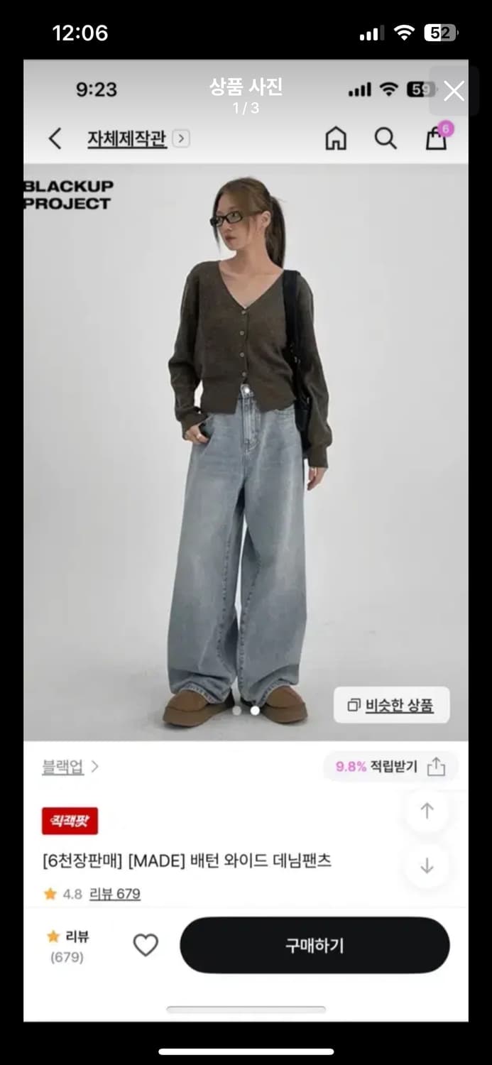 블랙업 청바지 상품이미지1