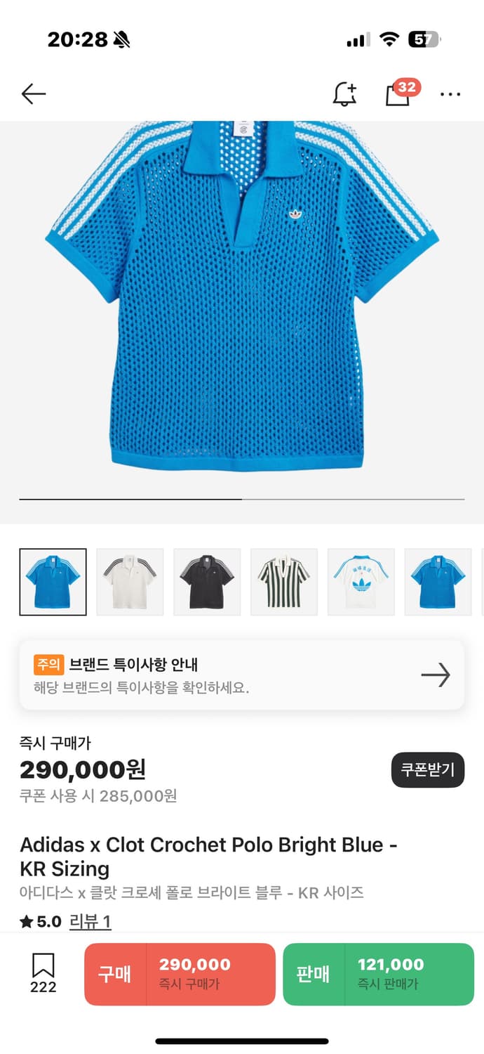 아디다스 클랏 클로셰 폴로 셔츠 한국 l사이즈 상품이미지6