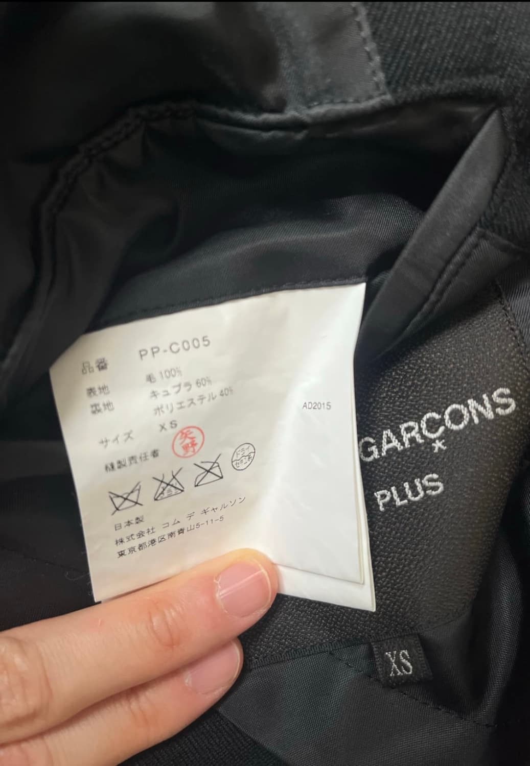 comme des garcons homme plus 사선 피코트 상품이미지7