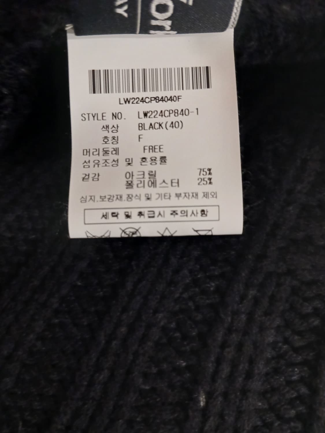 라이프워크 정품 남여공용 니트 벙거지 모자 free 사이즈 상품이미지4