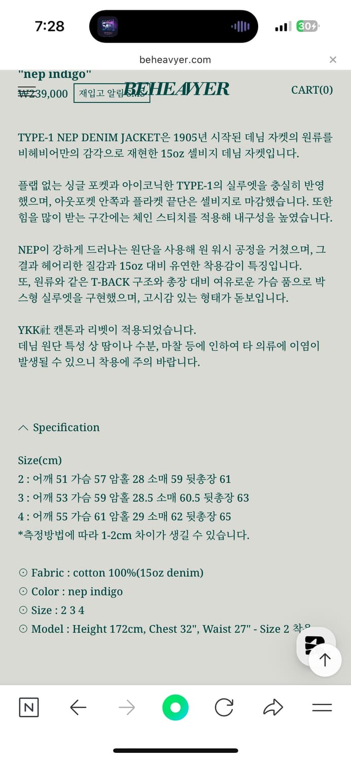 비헤비어 타입1 셀비지 데님자켓 상품이미지3