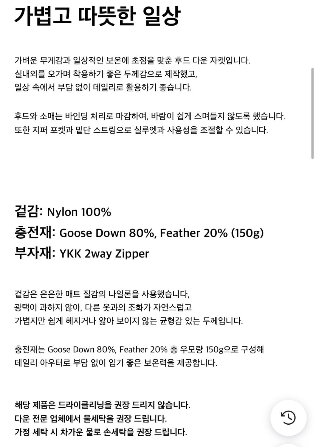 스테디에브리웨어 컴포트 후드다운 경량패딩 그레이 2사이즈 상품이미지4