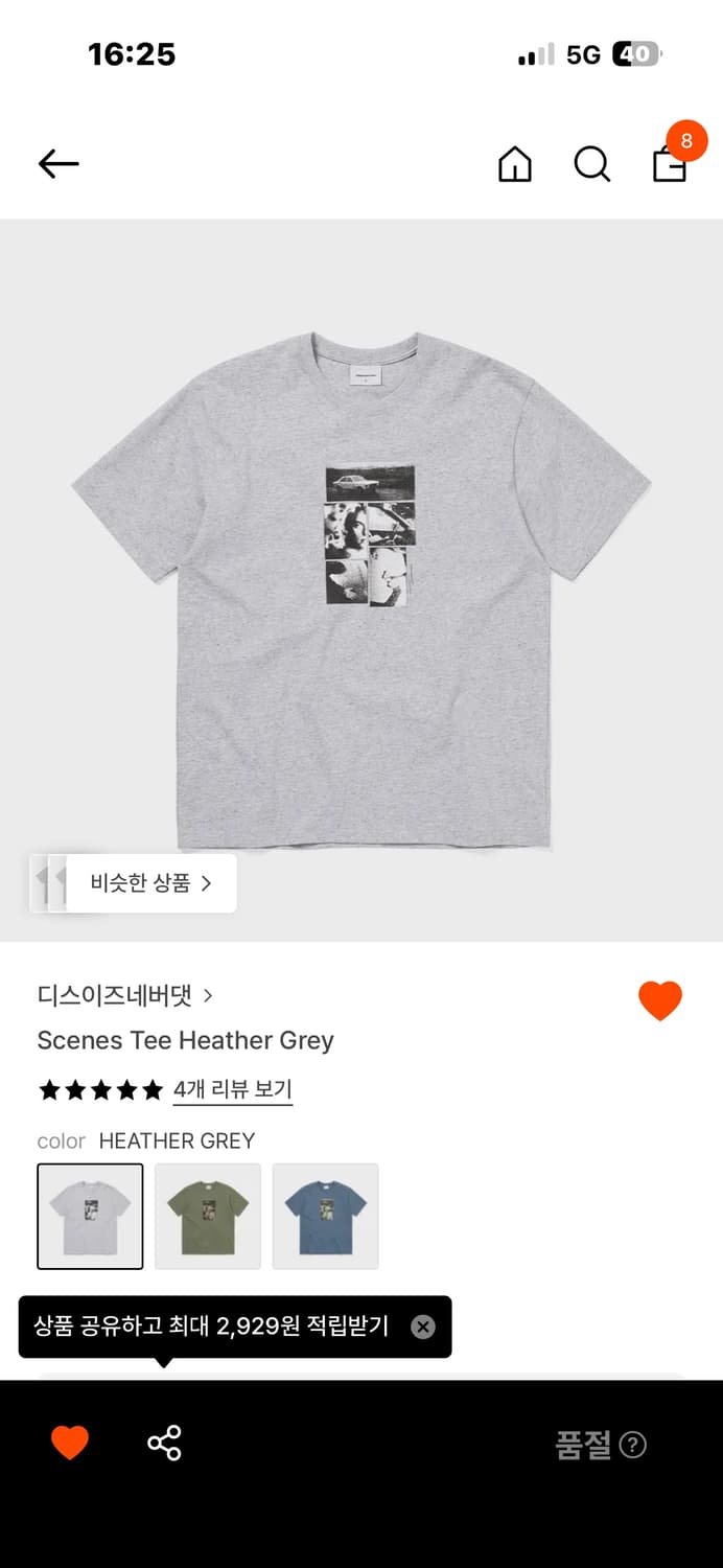 디스이즈네버댓 반팔티 26ss 상품이미지1