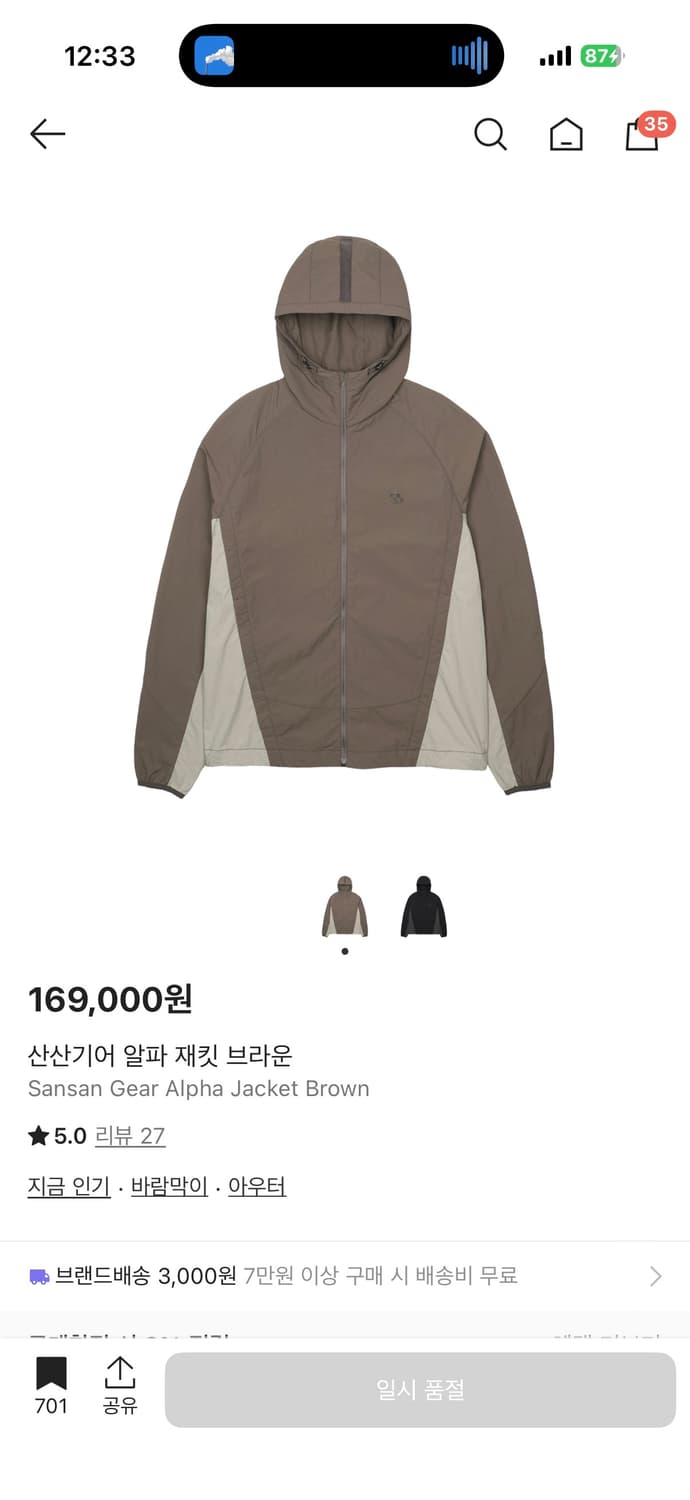 산산기어 바람막이 <--> 아디다스 오아시스 져지 교환 상품이미지1