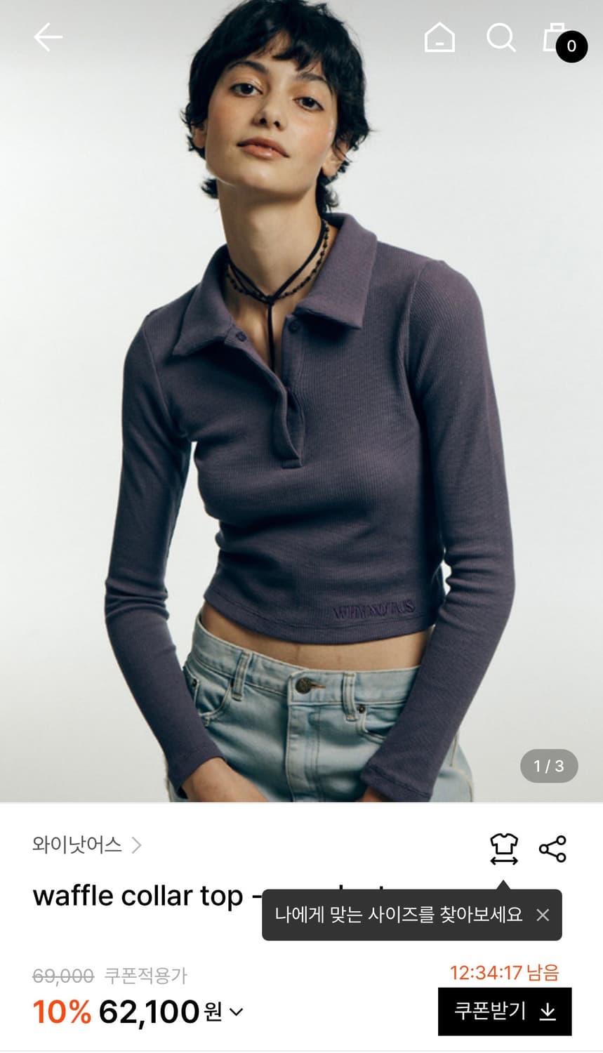 와이낫어스 긴팔 상품이미지1