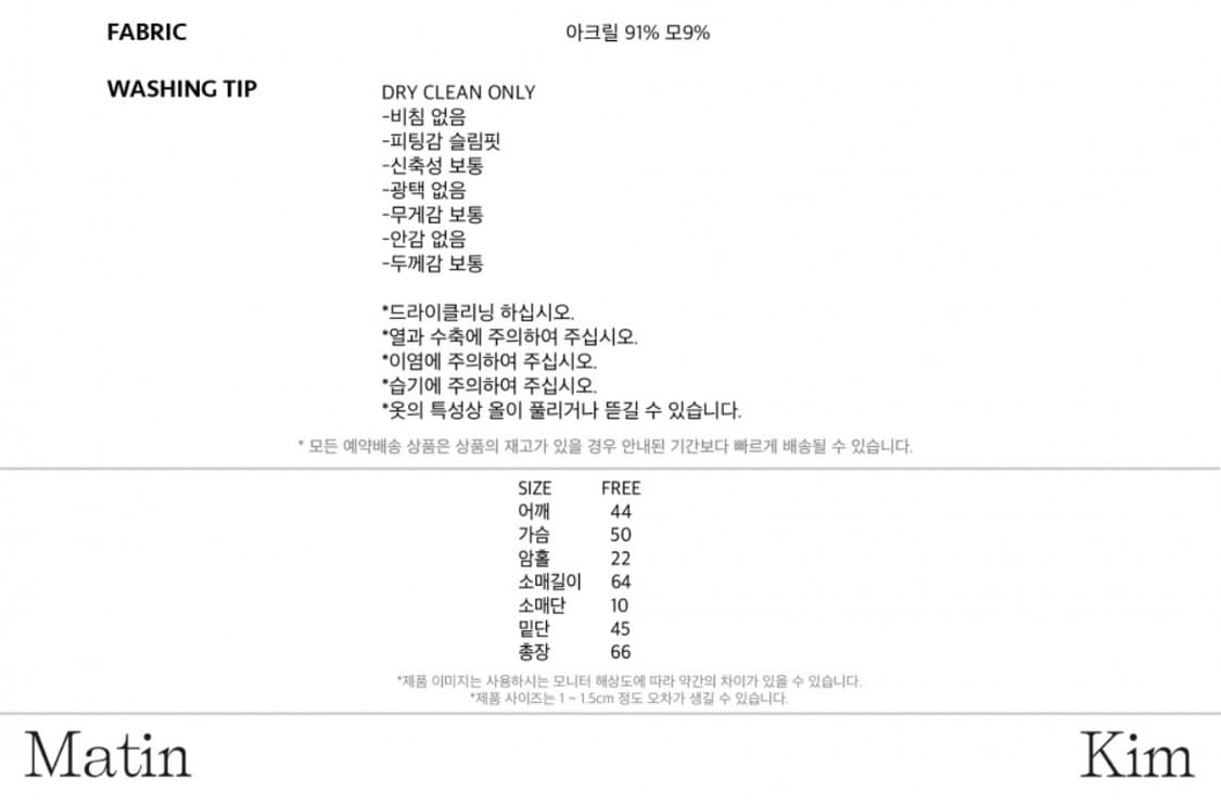 마뗑킴 홀 언발란스 니트 블랙 상품이미지2