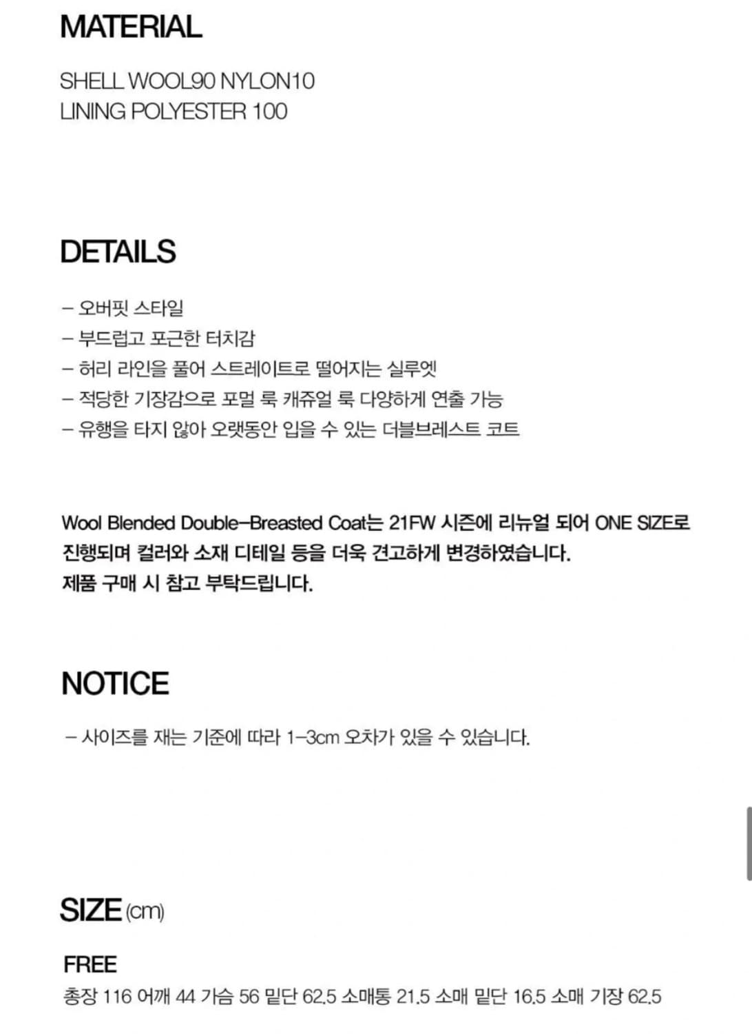 포이어 오트밀 롱 코트 상품이미지3