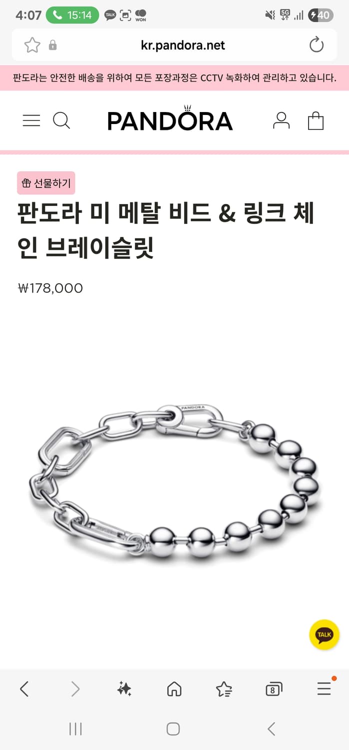 판도라 미 메탈비드&링크체인팔찌 +갤럭시메달 25.08 상품이미지8