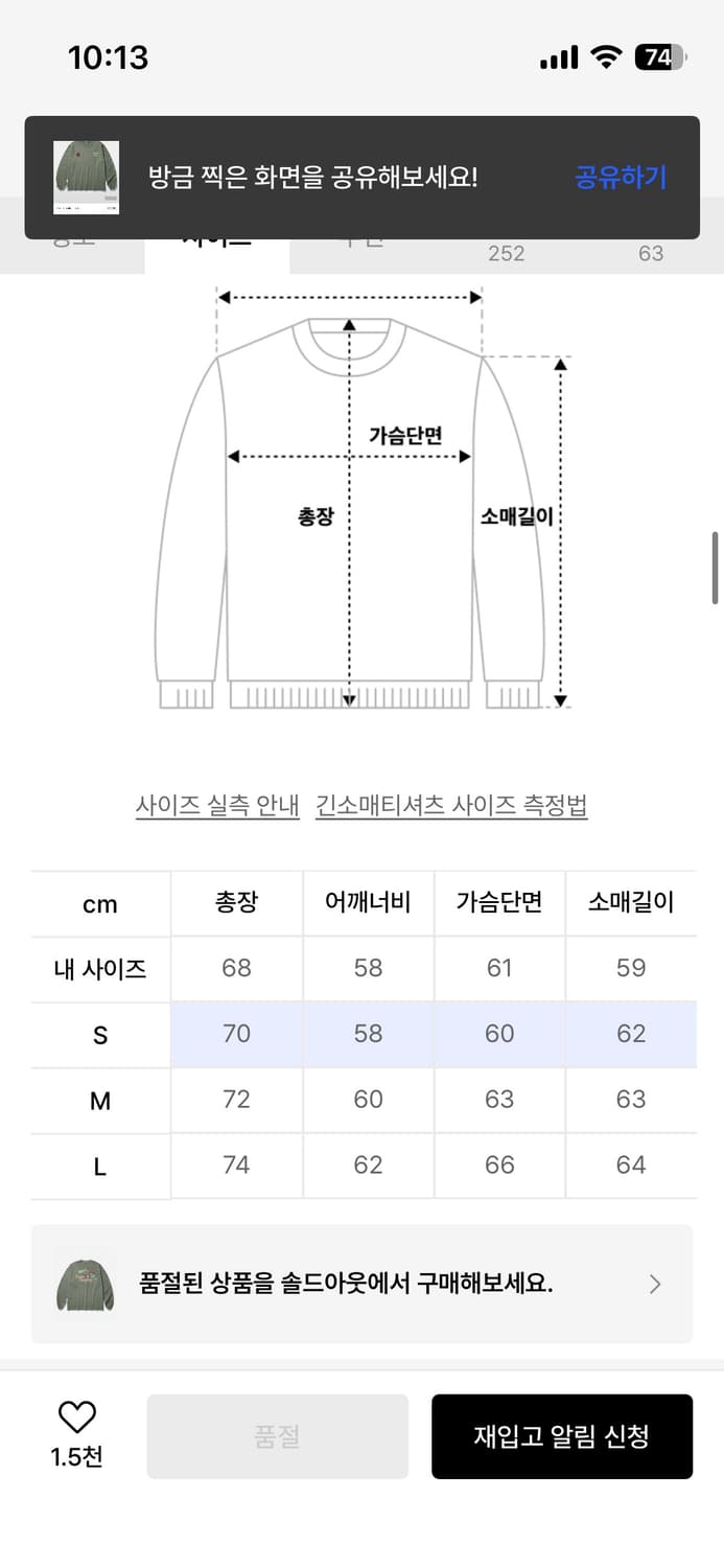 아웃스탠딩 롱슬리브 khaki green M 사이즈 판매합니다. 상품이미지3