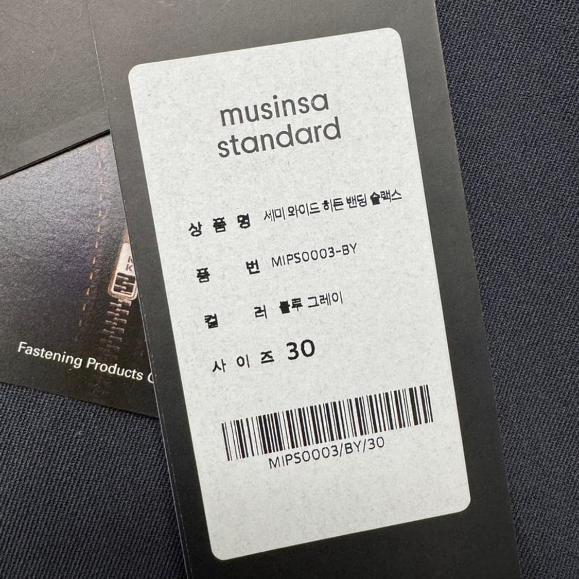새상품 MUSINSA STANDARD 세미 와이드 슬랙스 30 상품이미지6