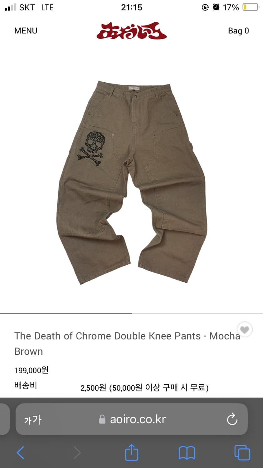 아오이로 데스오브크롬 상품이미지1