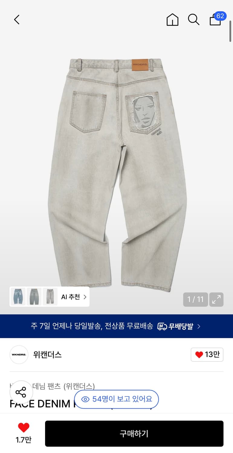 위캔더스 FACE DENIM PANTS (S.GREY) 상품이미지1