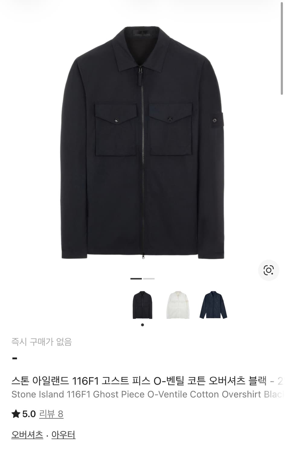 스톤 아일랜드 116F1 고스트 피스 O-벤틸 코튼 오버셔츠 블랙 - 2 상품이미지5