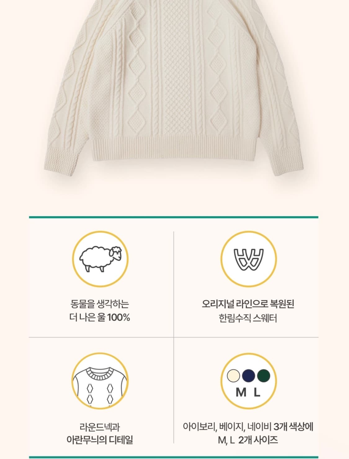 [새상품] 한림수직 아란 케이블니트 / L 상품이미지3