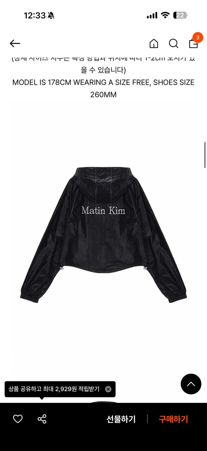 마뗑킴 크롭 바람막이 상품이미지1