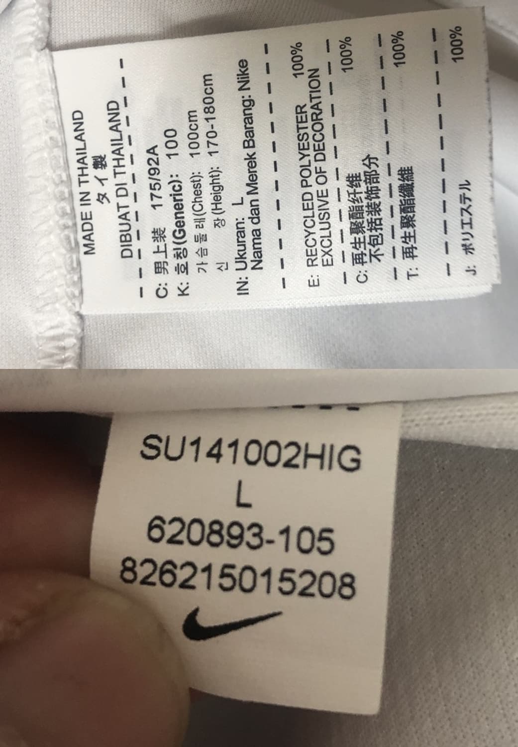 나이키국대 국대KOREA 14-16 축구국대 어웨이유니폼/져지 L 상품이미지7