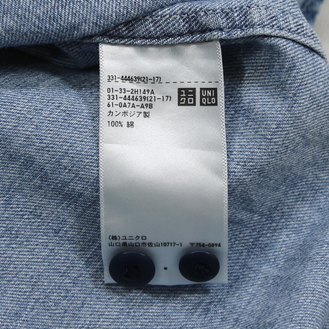 (착용컷) 유니클로 헨리넥 데님 셔츠 (남성용 100) 상품이미지7
