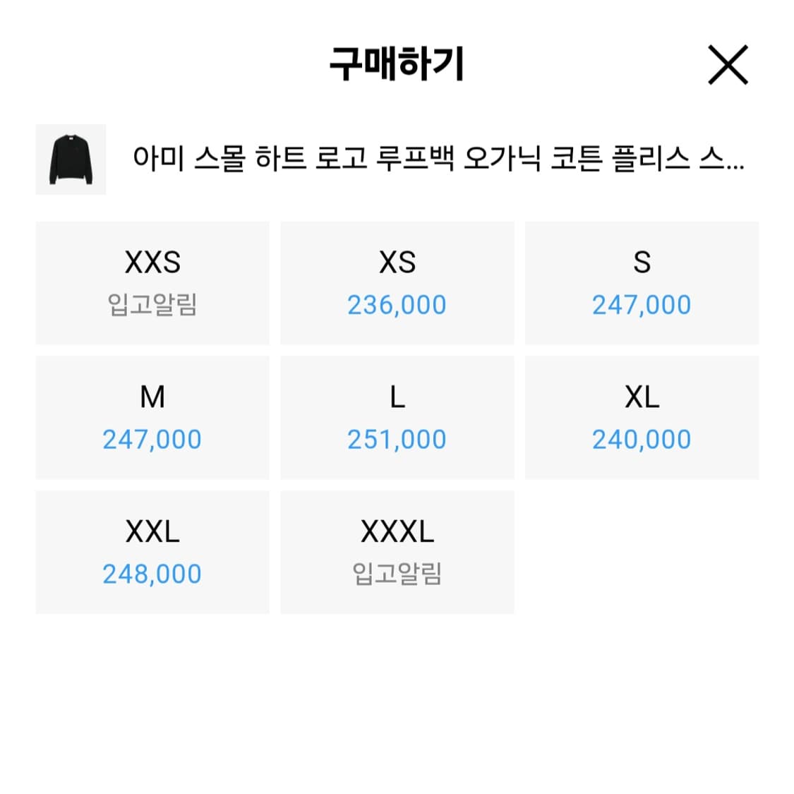 아미 스몰 하트 로고 스웨트셔츠 블랙 사이즈 S 상품이미지3