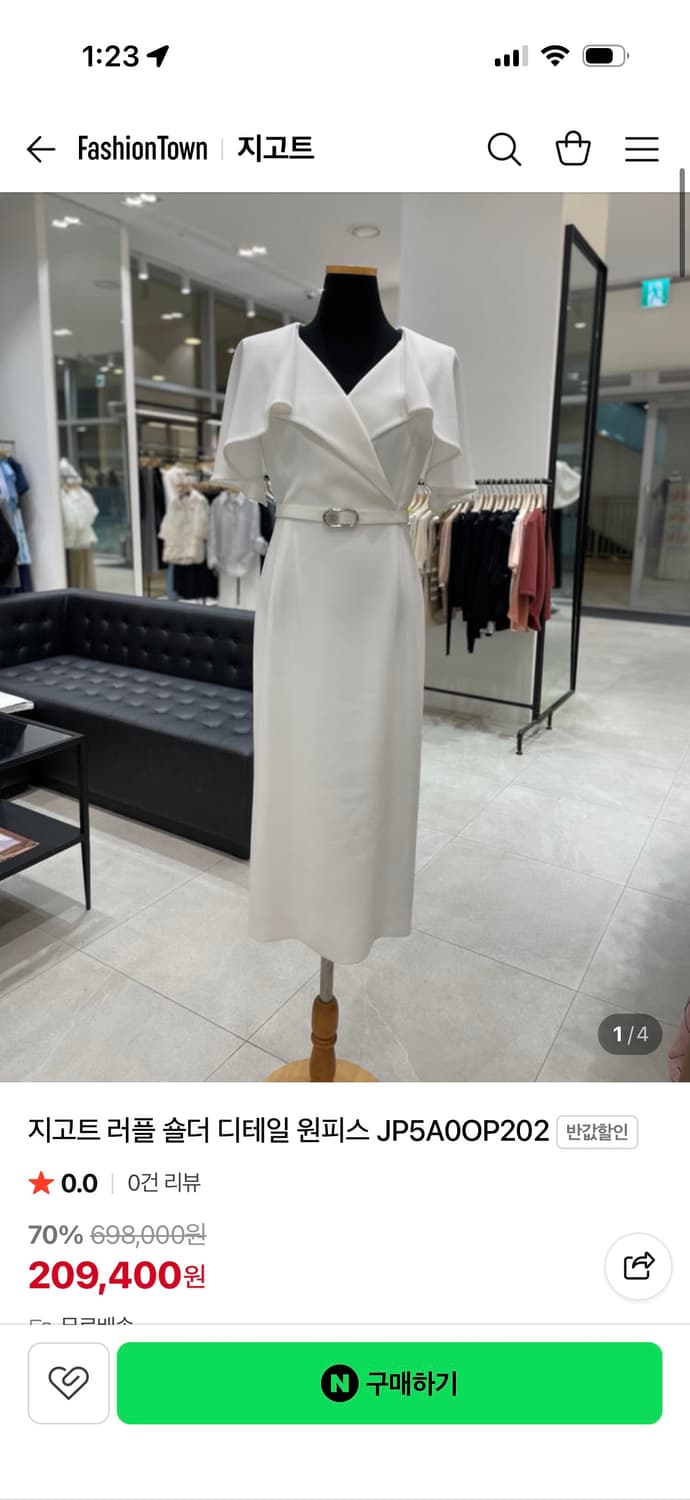 피로연, 연회장 원피스(지코트 러플 숄더 디테일 원피스) 상품이미지6