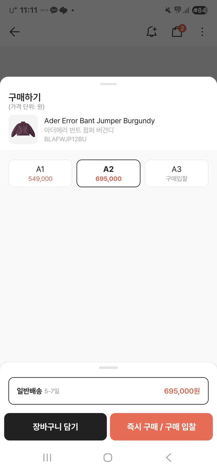 아더에러 반트 상품이미지1