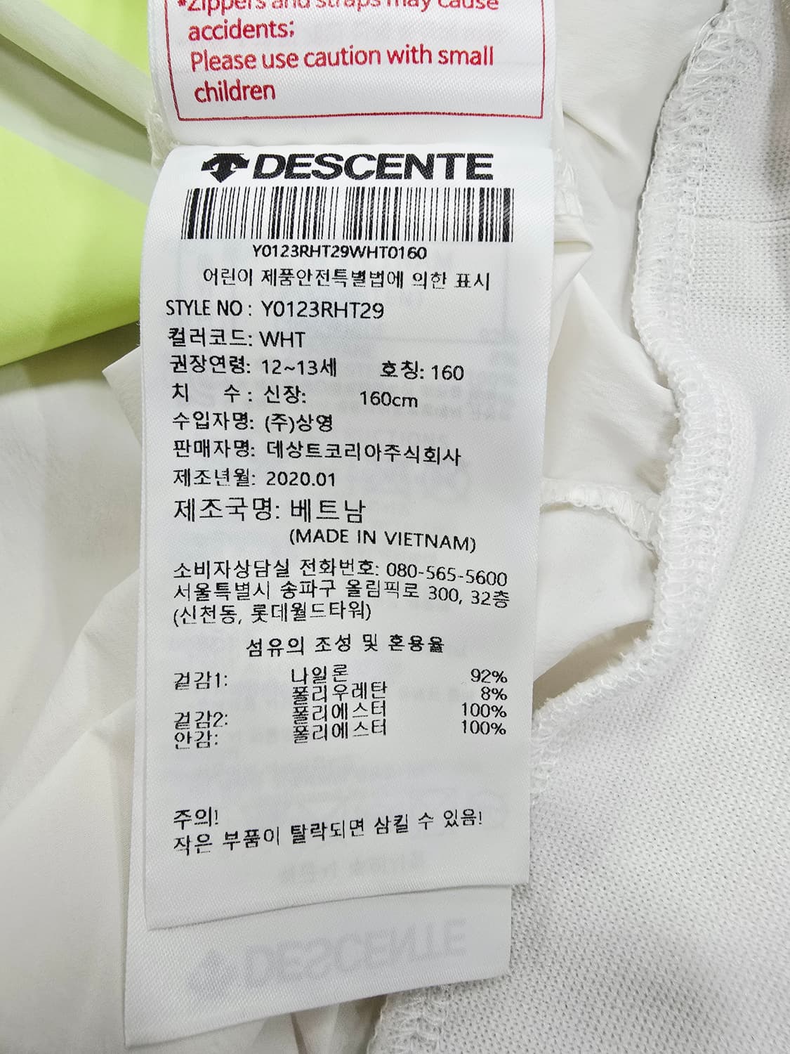 데상트키즈 화이트 메쉬 긴팔 풀오버 상품이미지10