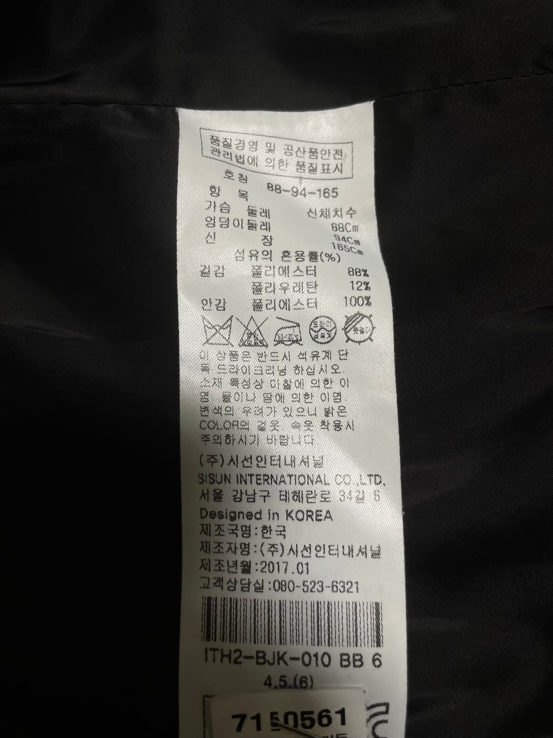 [무료재송] 잇미샤 더블 카라 블랙 자켓 상품이미지3