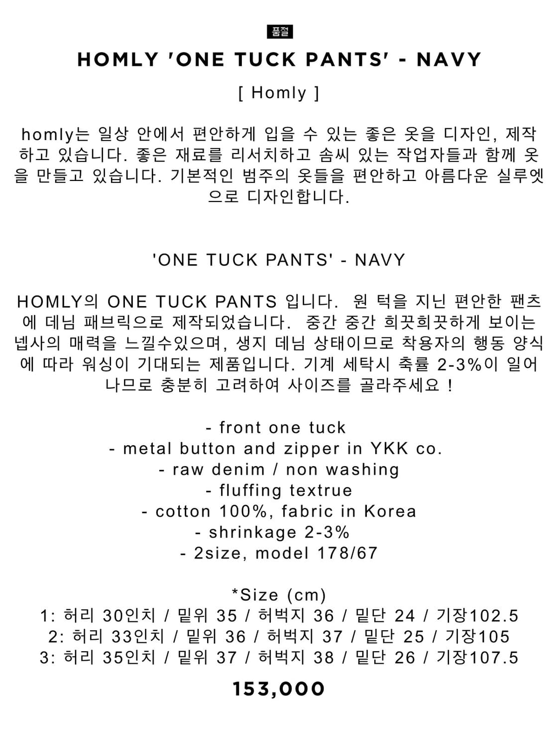 홈리 Homly one tuck pants 상품이미지6