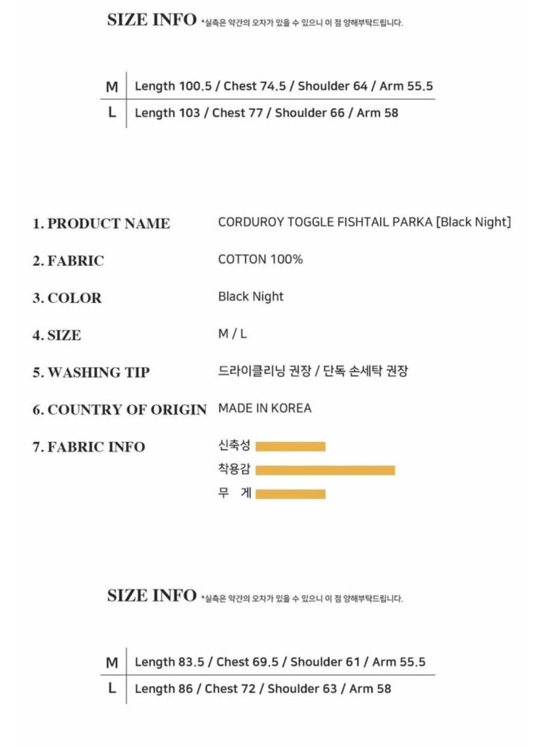 vdr 비디알 코듀로이 토글 피쉬테일 파카 세트 상품이미지2
