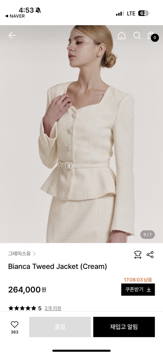 그레이스유 비앙카 트위드 자켓 xs 상품이미지1
