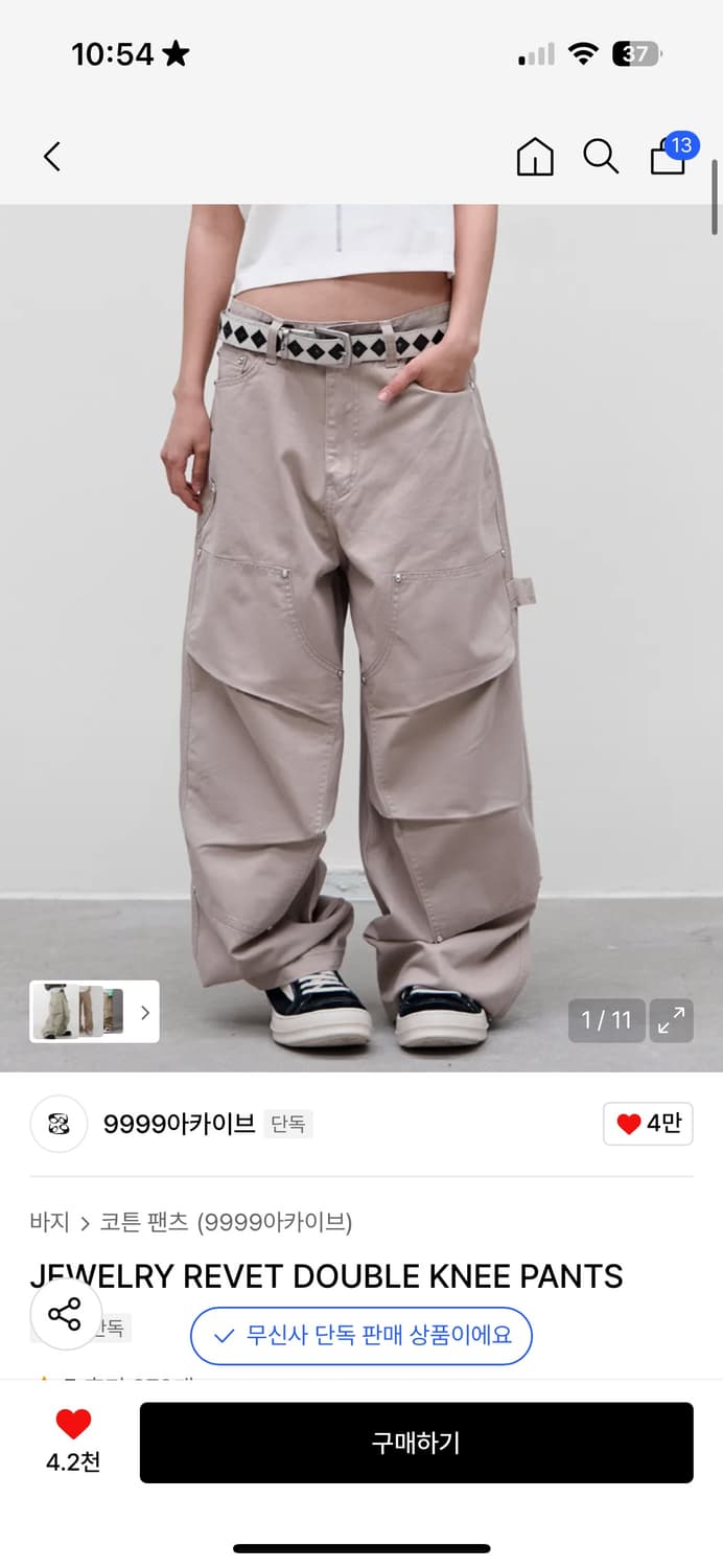 9999아카이브 더블니 팬츠 상품이미지3