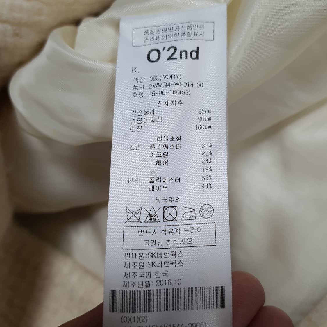 ✨ (바배) 오즈세컨 모 겨울 코트 상품이미지4