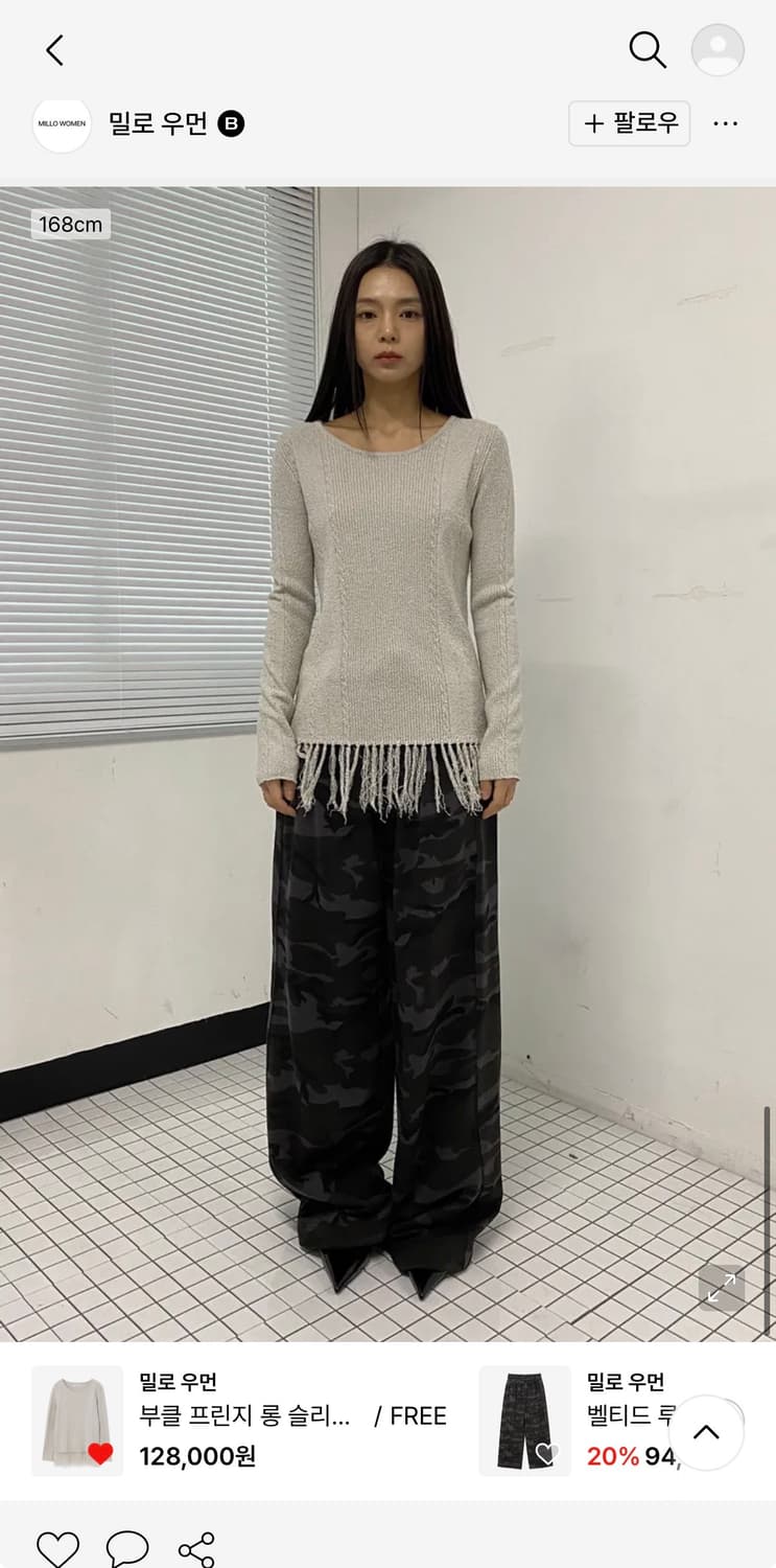 밀로우먼 부클 프린지 롱 슬리브 니트 [에크루] 상품이미지3