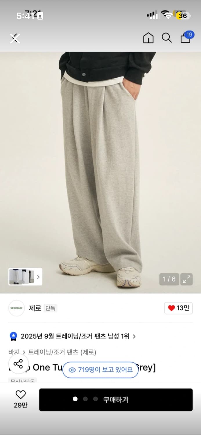 제로 원턱 스웨트 팬츠 그레이 L 상품이미지1