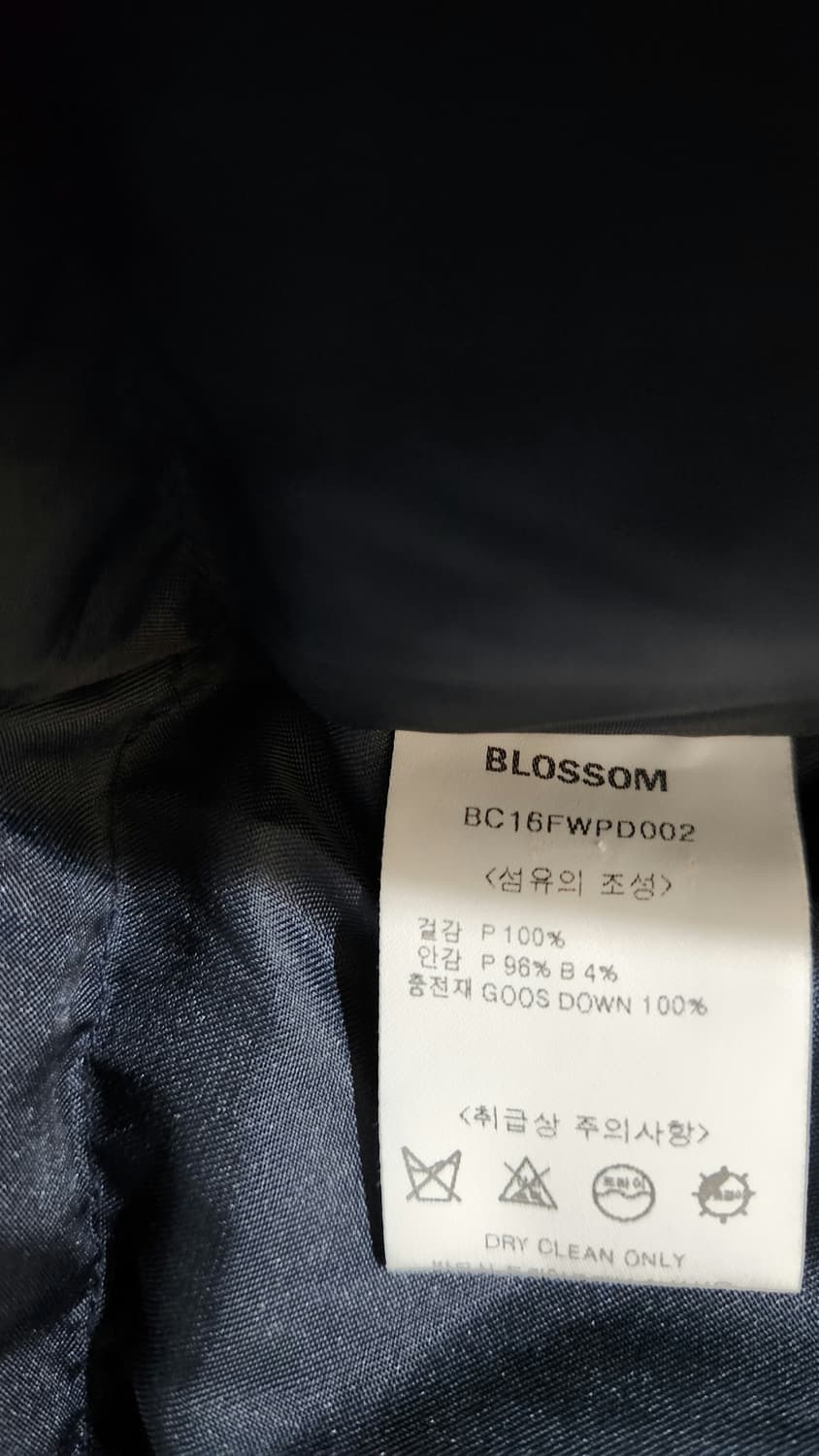 블러썸 H컴퍼니 구스다운 롱패딩 야상점퍼 66사이즈 상품이미지8