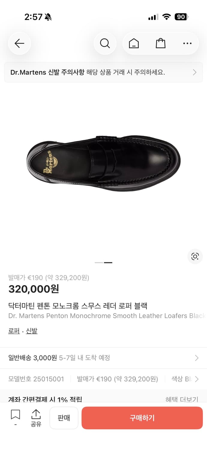 닥터마틴 펜톤 로퍼 uk7(260) 상품이미지5