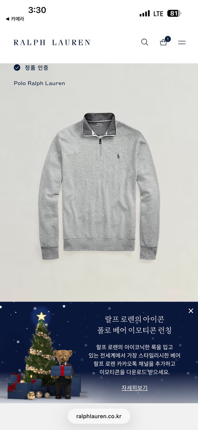 폴로 반집업 맨투맨 상품이미지9