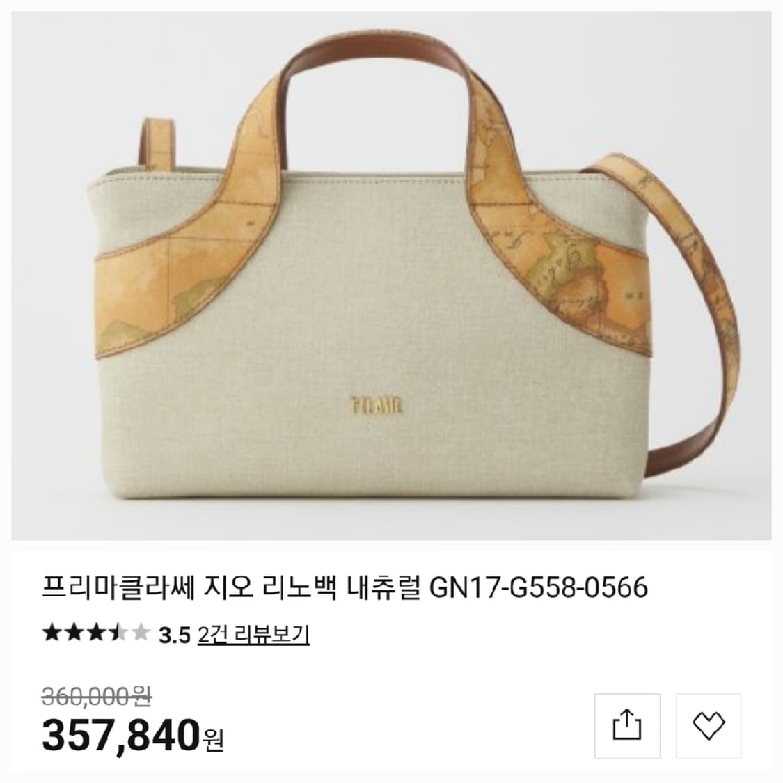 프리마클라쎄 지오리노백 상품이미지1