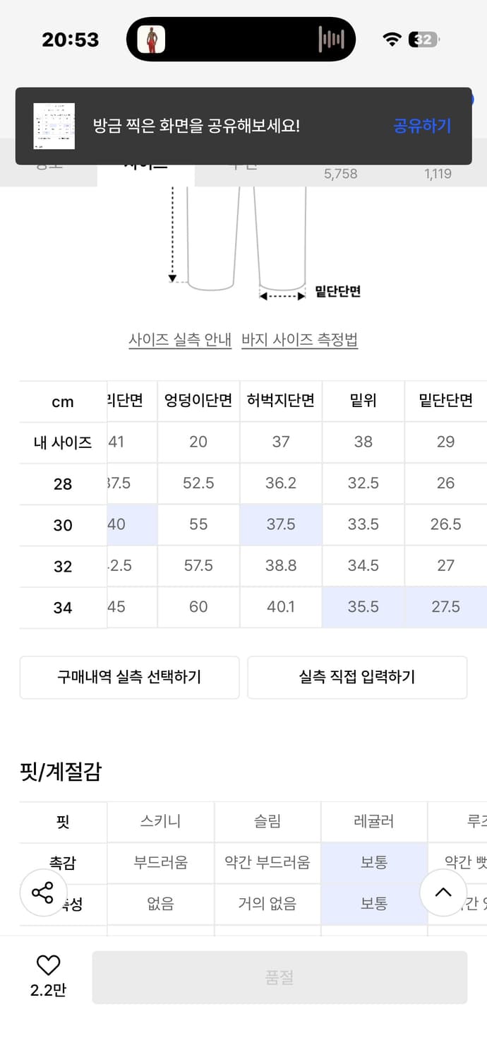 비슬로우 투턱 셀비지 데님팬츠 인디고 30 상품이미지3