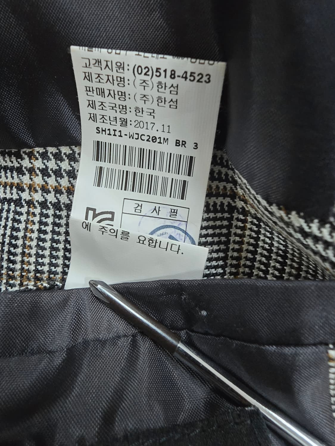 한섬 시스템 체크무늬 자켓105 상품이미지10