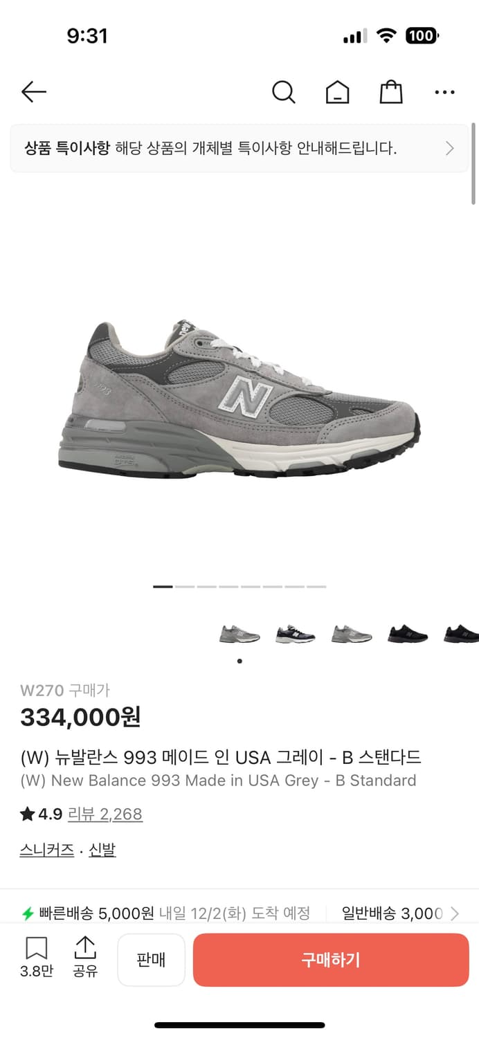 993 뉴발란스 W270 그레이 상품이미지1