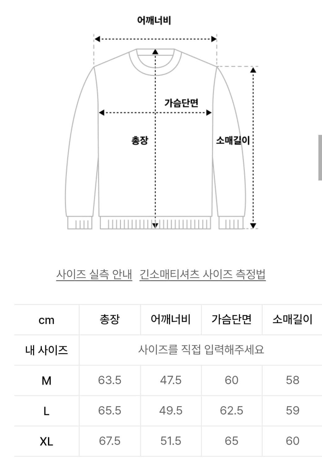 드로우핏 와플 텍스쳐 라운드 니트 상품이미지3