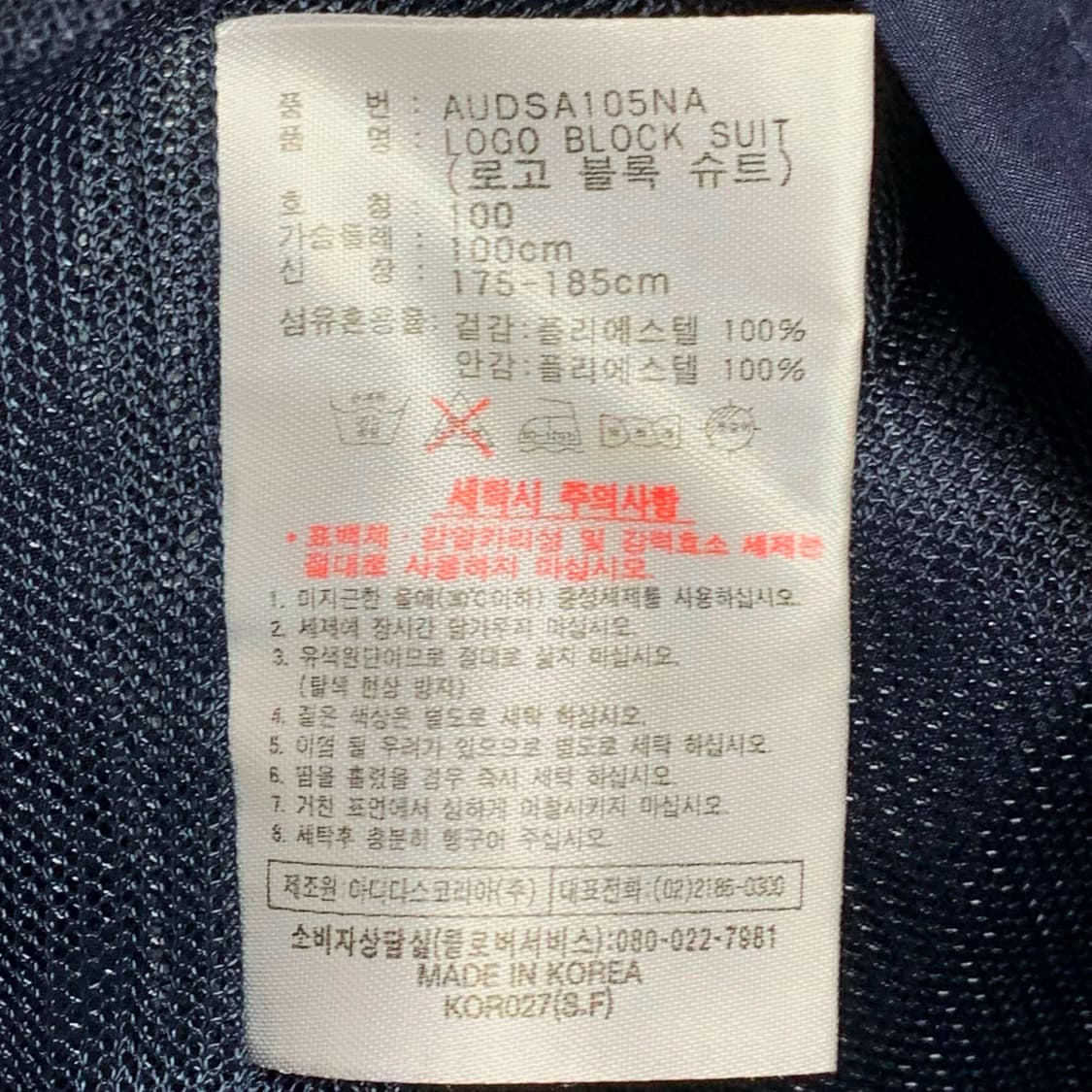 [XL] 아디다스 바람막이 LOGO BLOCK SUIT 상품이미지5