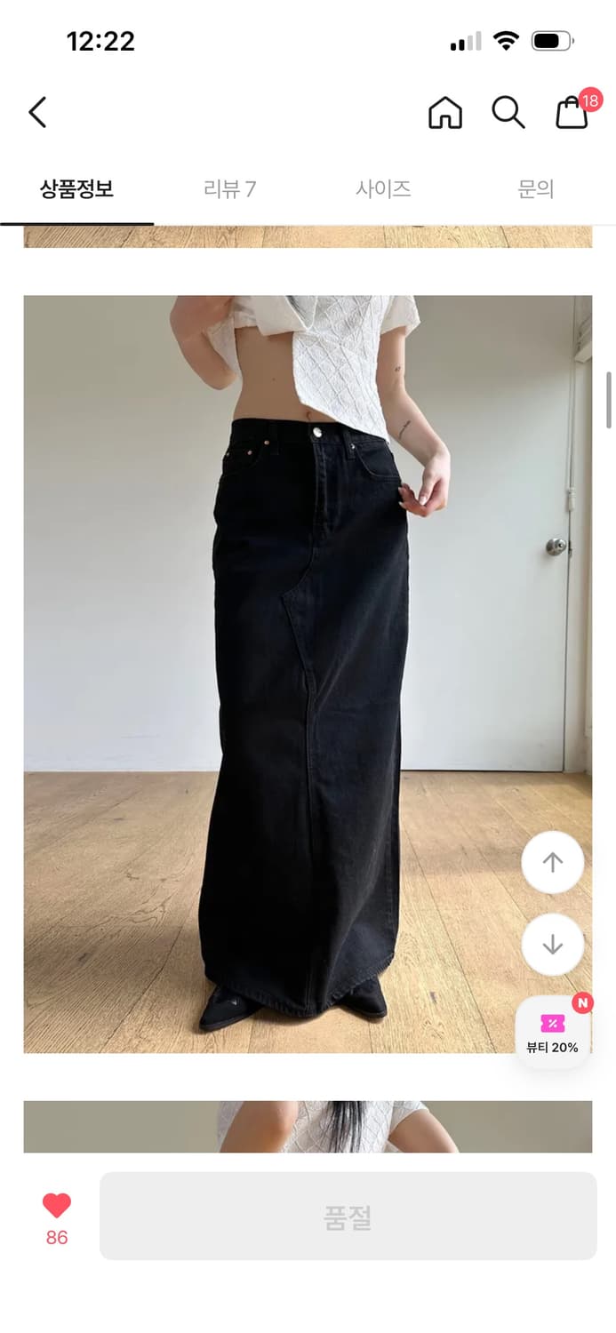 블랙 데님 맥시 롱스커트 m _이너뮤트 상품이미지1