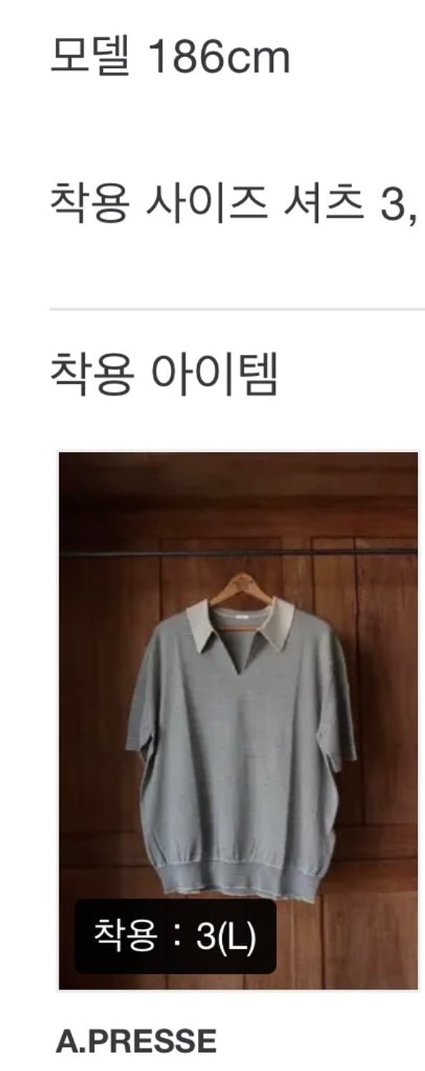 아프레세 하이게이지 스트라이프 스키퍼 카라티 상품이미지7