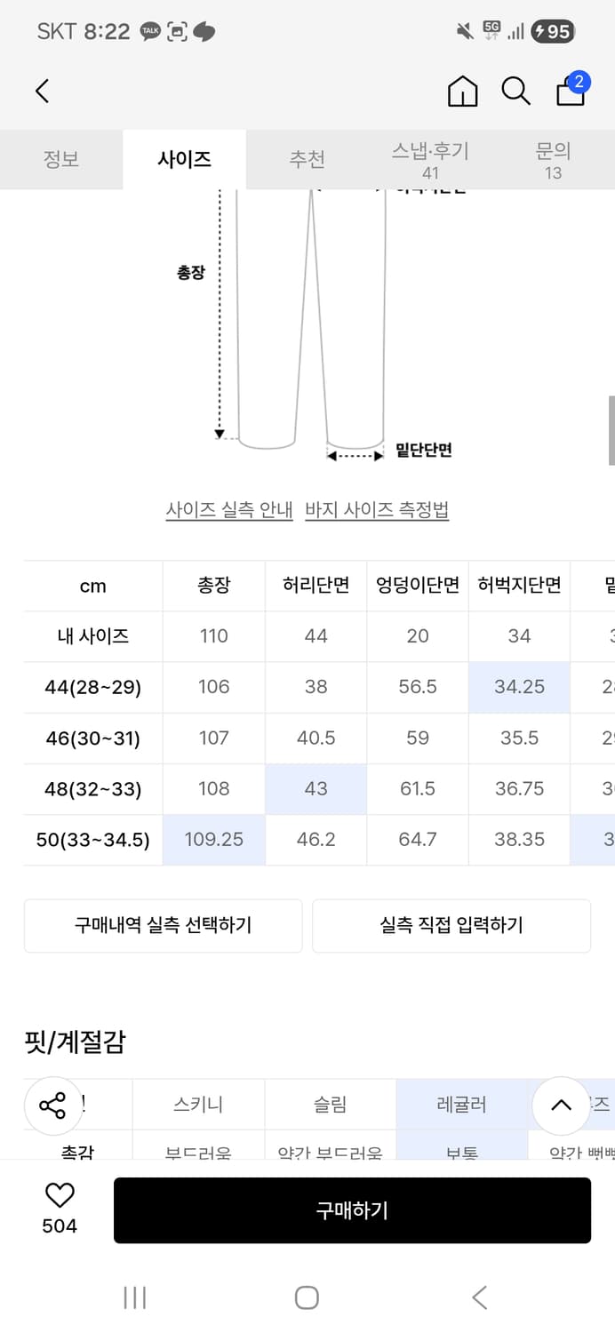 페이탈리즘 디스트로이드 와이드 진 상품이미지6