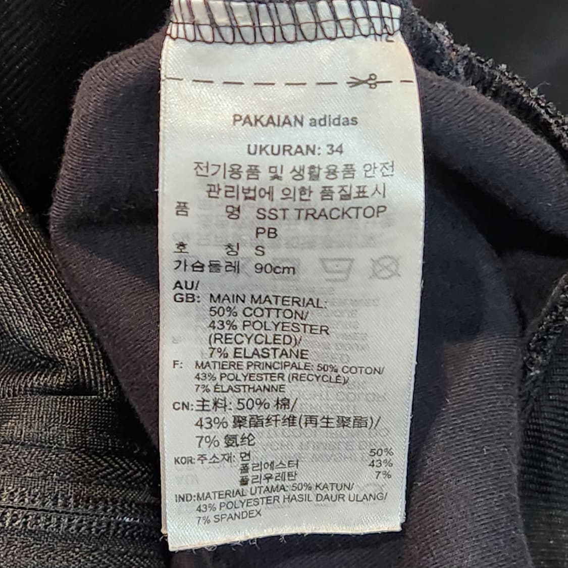 아디다스 클래식 슈퍼스타 트랙탑 (S) 상품이미지4