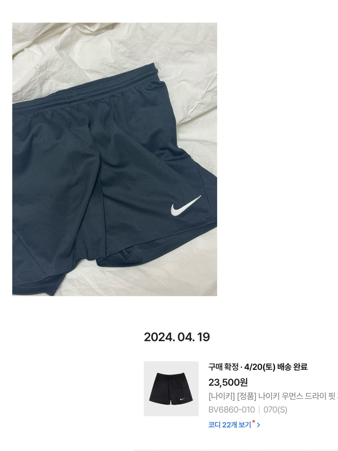 나이키 반바지 상품이미지1