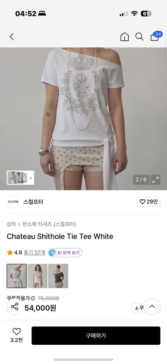 스컬프터 오프숄더 Chateau Shithole Tie Tee White 상품이미지1